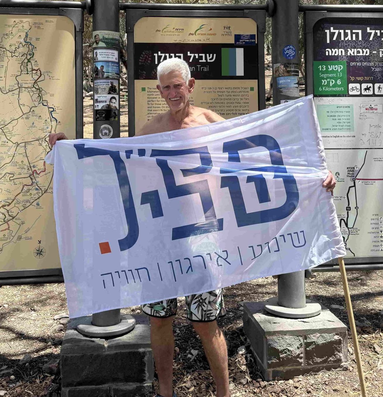 ישראל דגאי